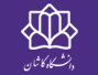 بررسی تاریخی ـ کلامی جنگ و صلح در سیره پیامبر و امامان شیعه در دانشگاه کاشان