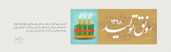 سال ۹۸، سال رونق تولید