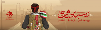 مسابقه «در مسیر بهشت»