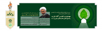 ثبت نام کارگاه ره موعود