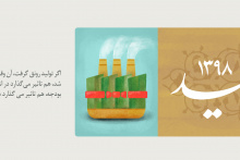 سال ۹۸، سال رونق تولید